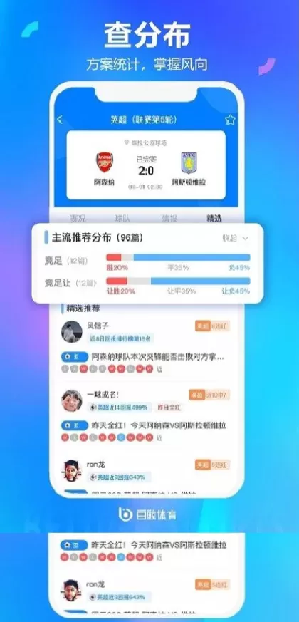 开云App最新版界面演示